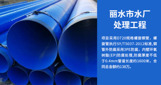 振兴丽水水处理管道工程